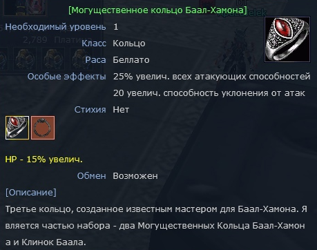 Баалка.png