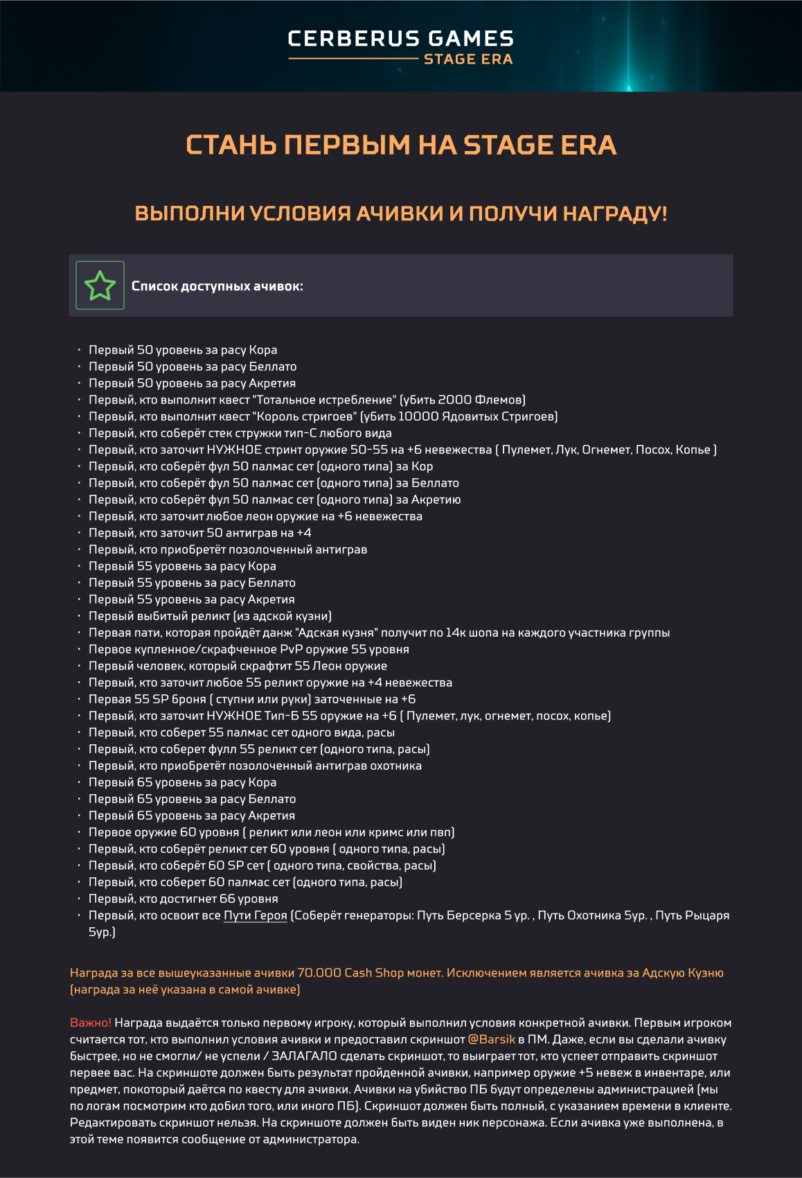 Достижения.png