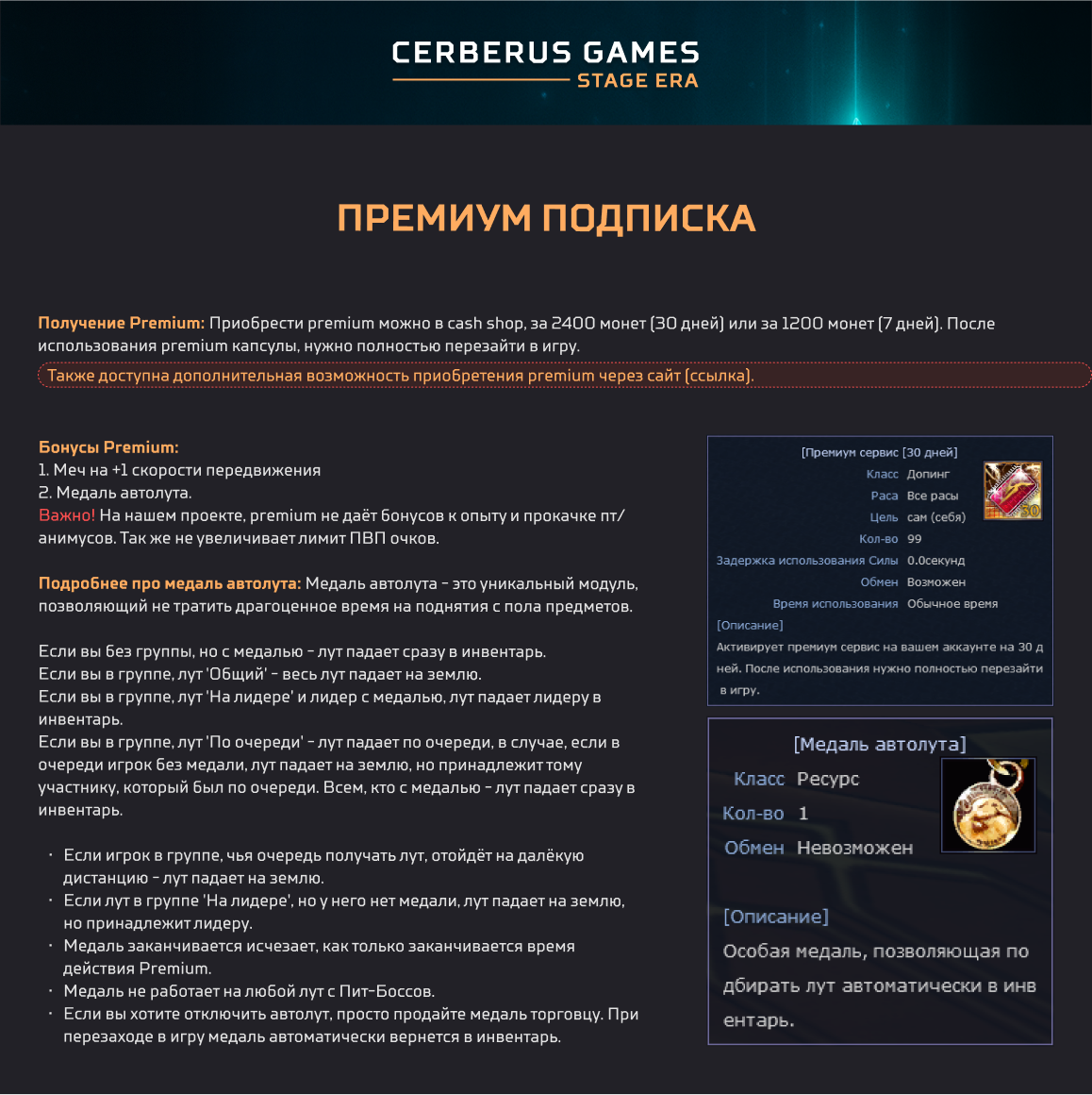 Премиум.png
