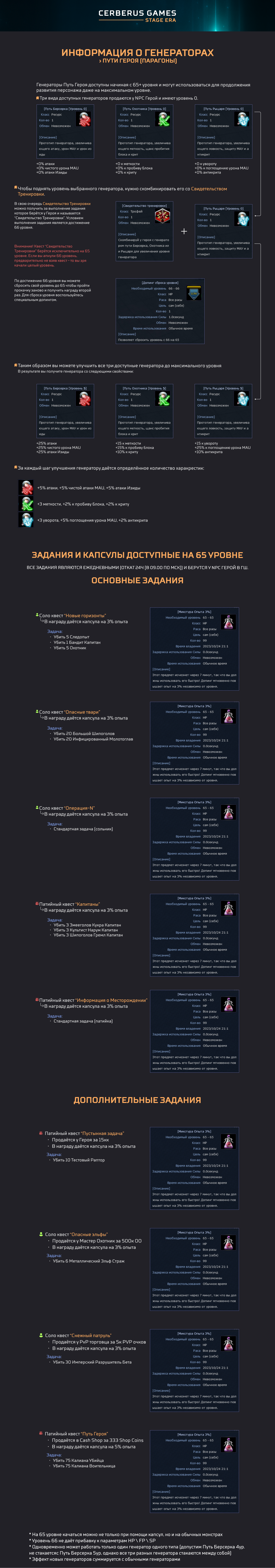 Путь героя.png