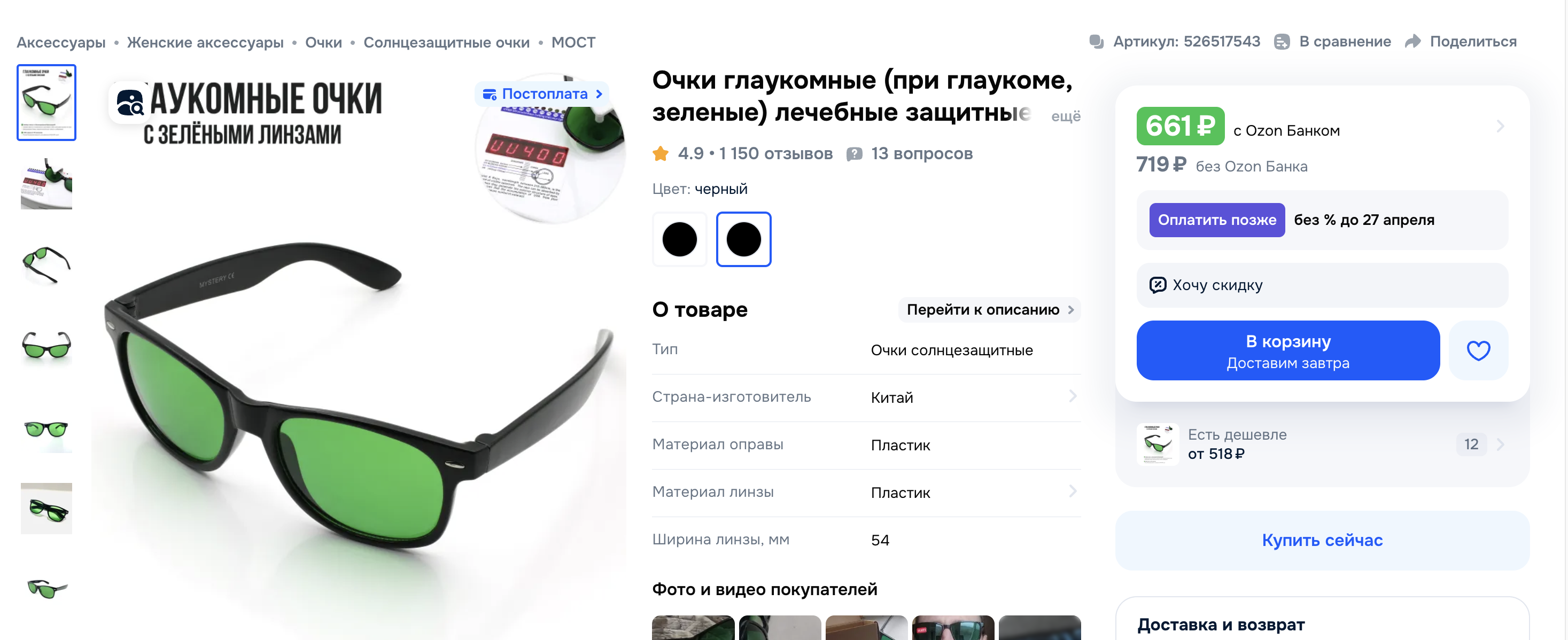 Снимок экрана 2026-02-11 в 12.36.23.png