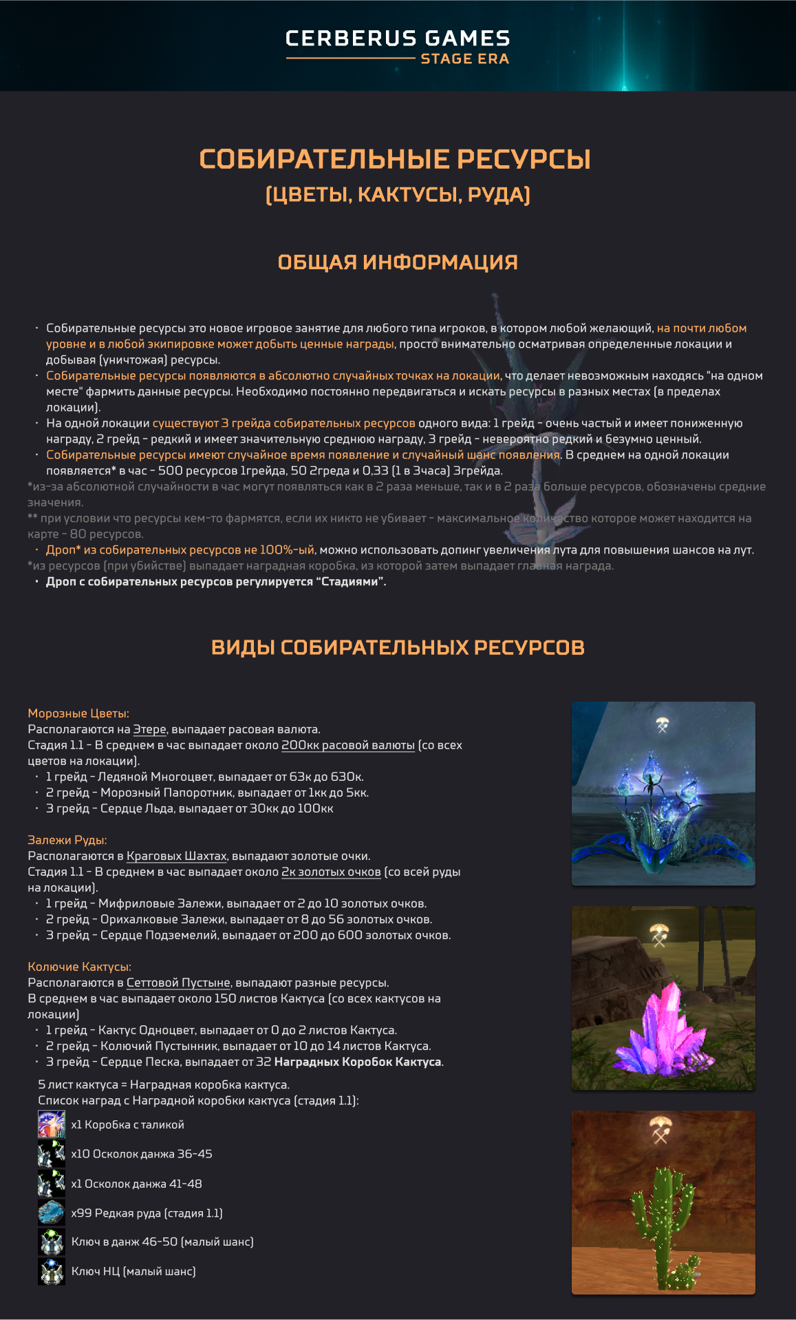 Собирательные.png