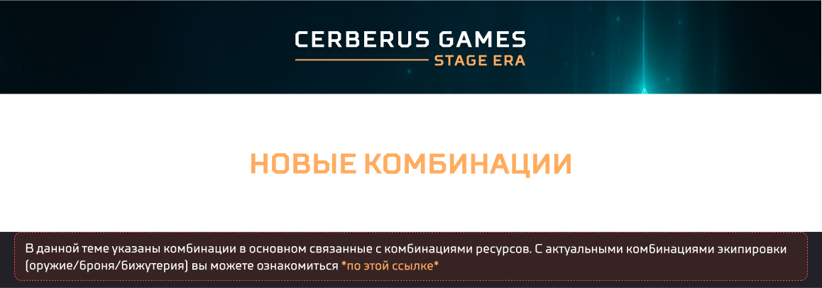 комбинации1.png