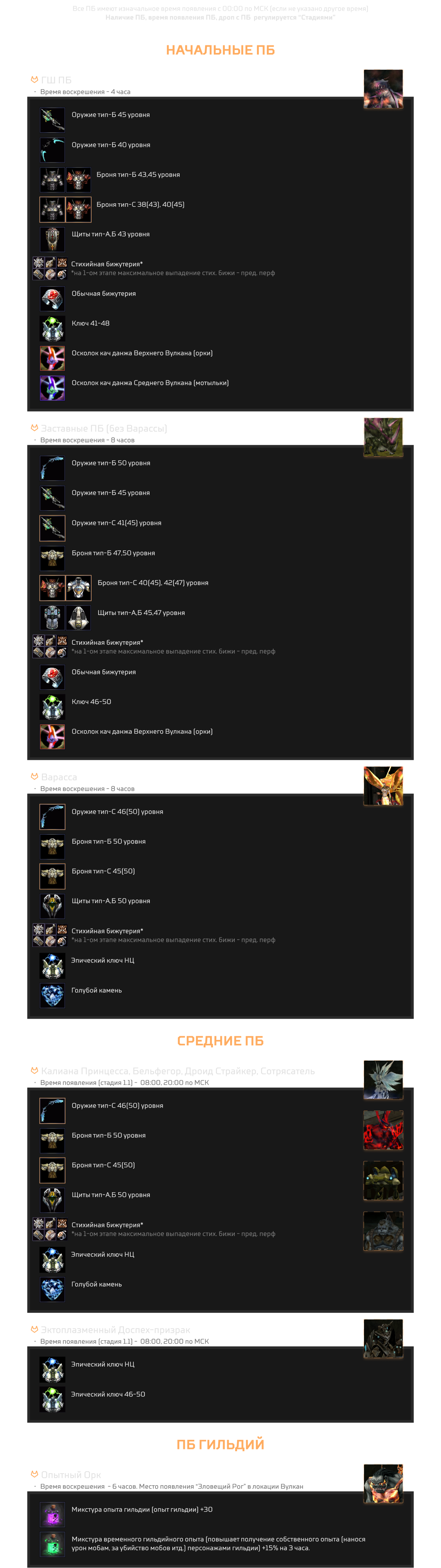 пб2.png