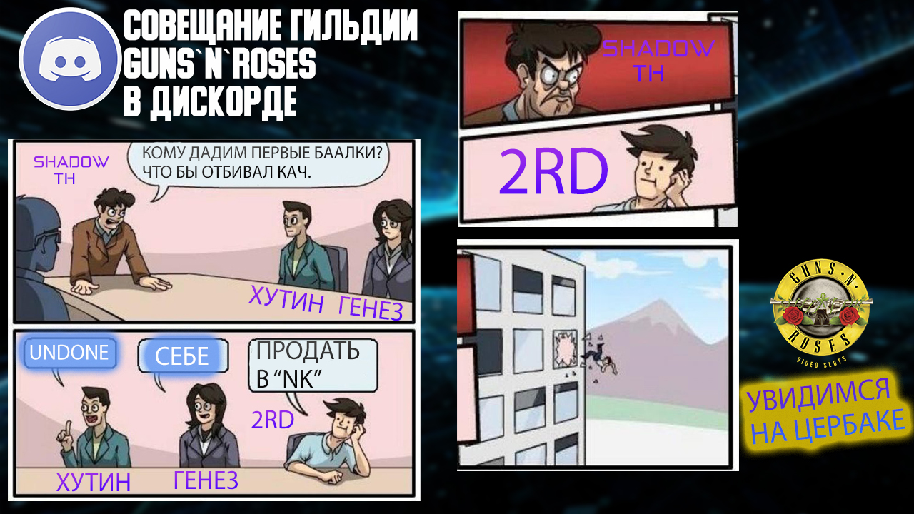 совещание ганзов.jpg