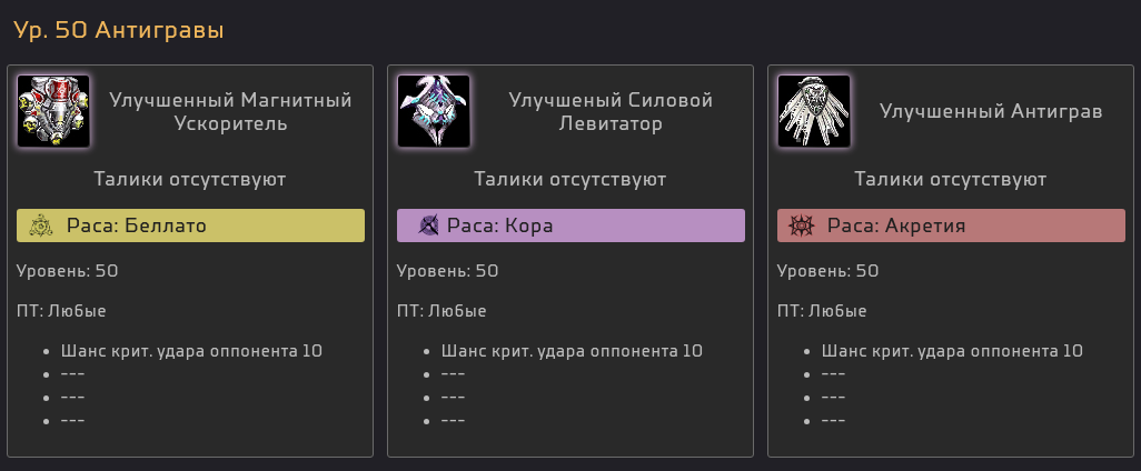 06_shields_RU.png