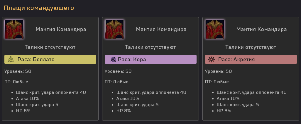 09_shields_RU.png