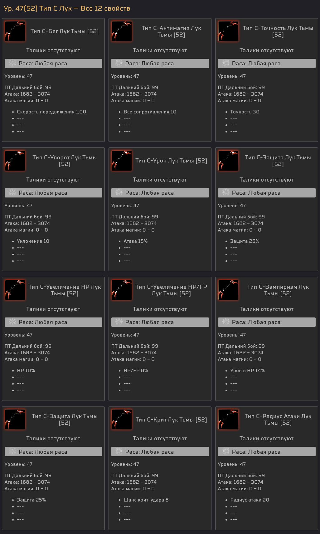 09_weapons_RU.png