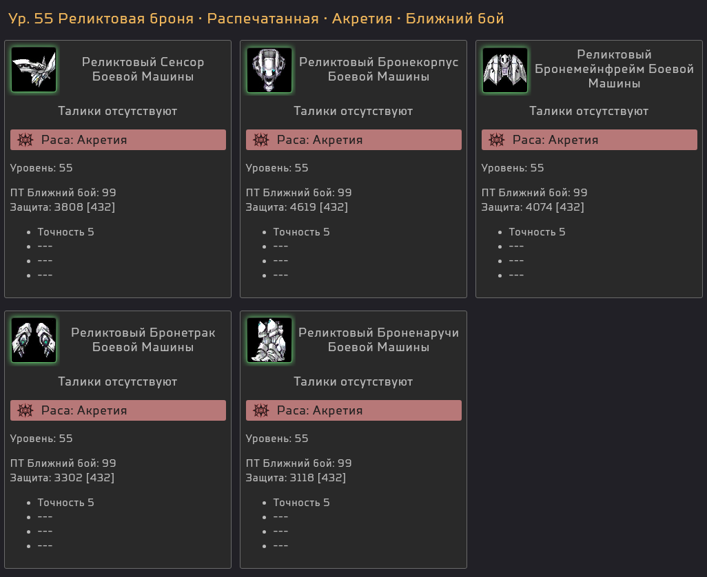53_armor_RU.png