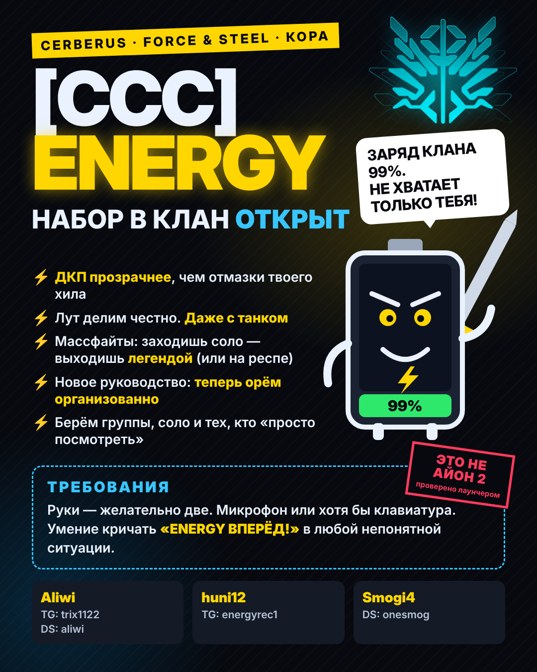 energy-nabor.png
