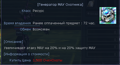 mau gen ru.PNG