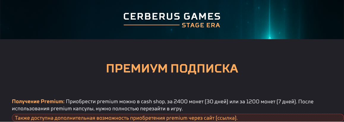 prem1.png