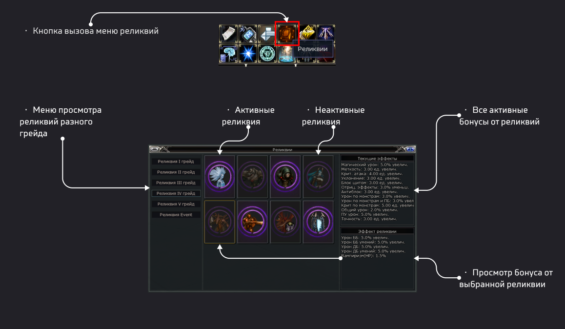 relic1.png