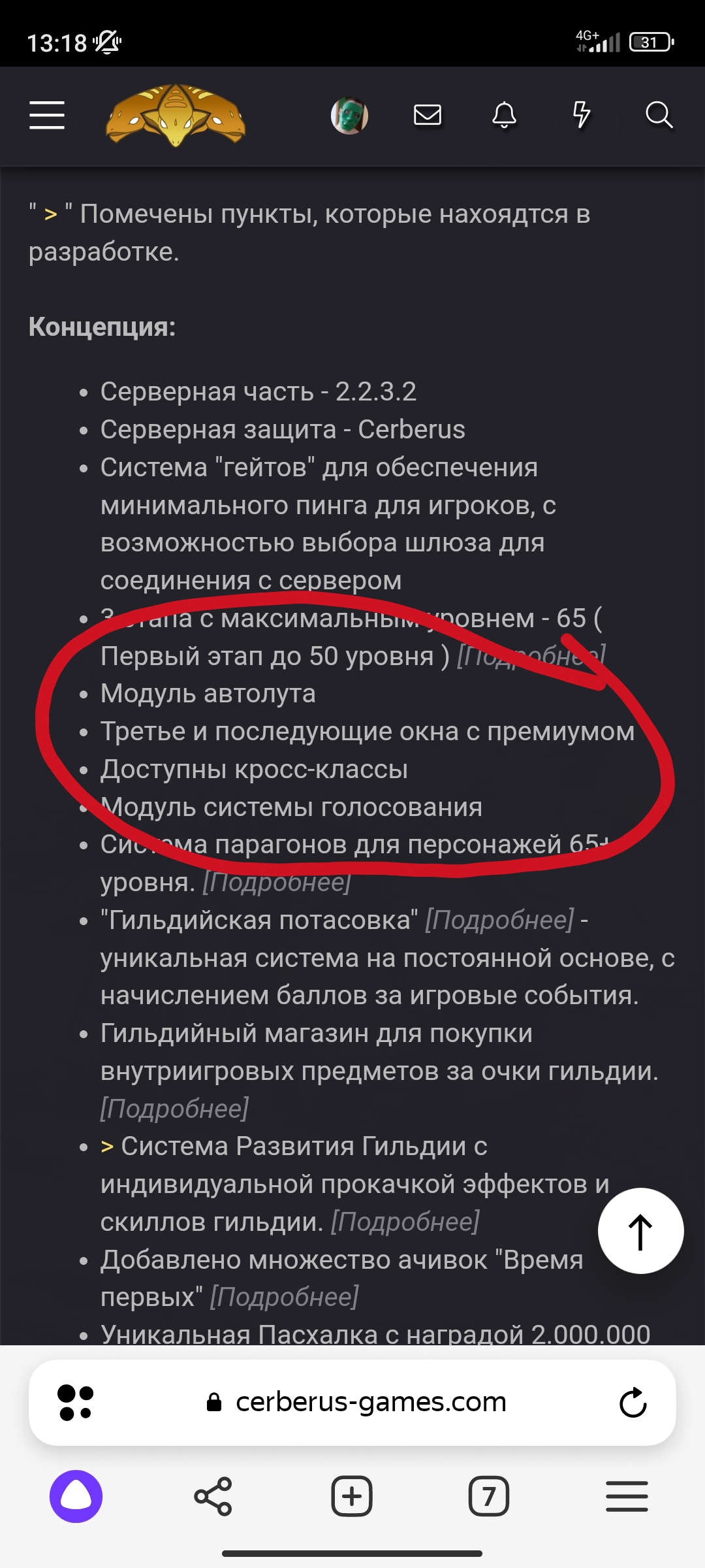 Screenshot_2023-12-01-13-18-49-458-edit_com.yandex.browser.jpg